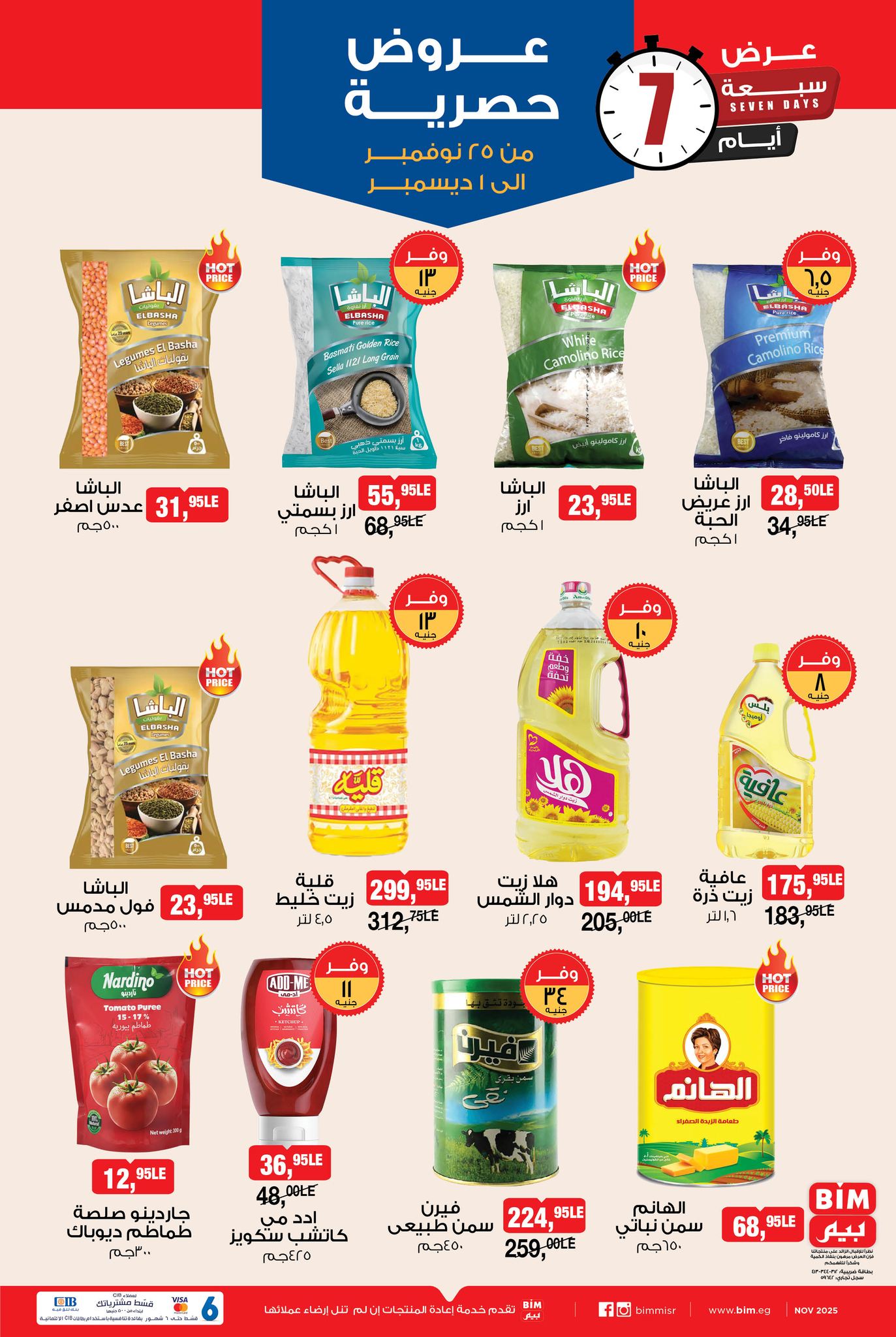 bim offers from 24nov to 1nov 2025 عروض بيم من 24 نوفمبر حتى 1 نوفمبر 2025 صفحة رقم 1